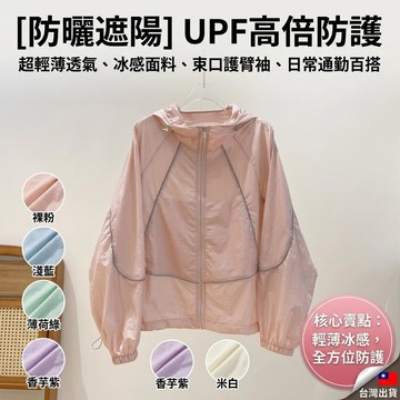 臺灣出貨 時尚連帽防曬衣 女新款外穿薄款開衫外套 韓版寬鬆防曬服 透氣輕薄 襯衫外套 通勤百搭 防曬襯衫 夏天薄外套