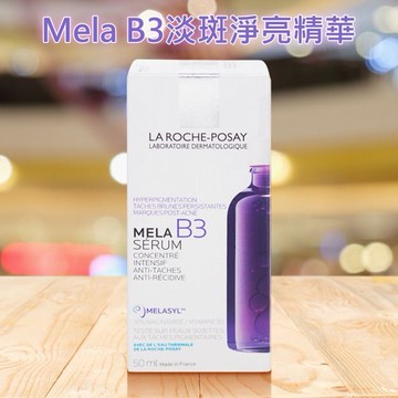 LA ROCHE-POSAY 理膚寶水~Mela B3淡斑淨亮精華(50ml)