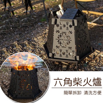 戶外野營篝火架-可拆卸折疊 //便攜柴火爐柴火架焚火台取暖爐燒烤爐焚火爐 露營用品 戶外用品