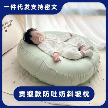 防吐奶斜坡墊防溢奶嗆奶斜坡枕哺乳新生兒躺靠墊喂奶神器貢緞枕頭