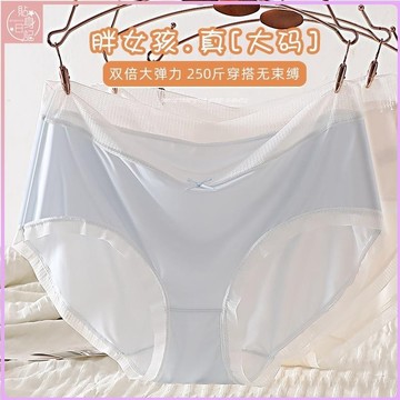✨貼身爆款✨45~125公斤溫柔色系撞色 柔軟裸感冰肌速乾 無痕透氣 包臀 不夾臀 大尺碼 女生 中腰三角內褲