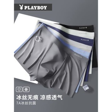 花花公子冰絲男士內褲無痕涼感夏季薄款透氣四角短褲男生平角男款