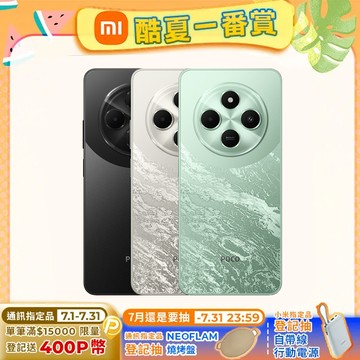 POCO C75 6G/128GB