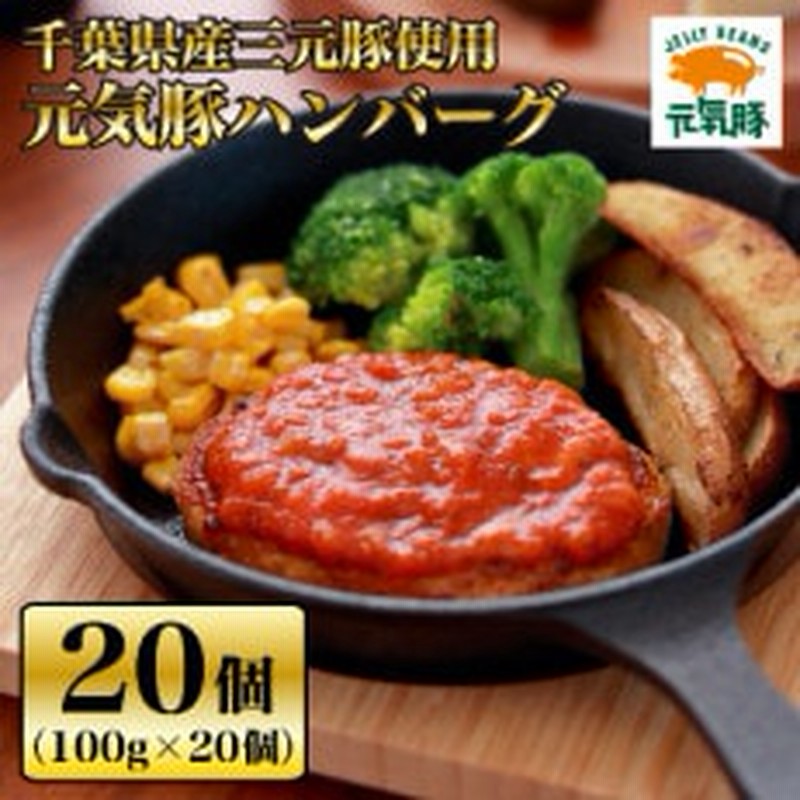 ソウルイーターノット 元気豚ハンバーグセット 合計個入り 春のコレクション Beautyclubnederland Nl