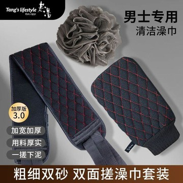 ❤️臺灣出貨男士專用搓澡巾洗澡巾強力搓泥神器家用沐浴手套擦背搓背長條後背✨好物甄選