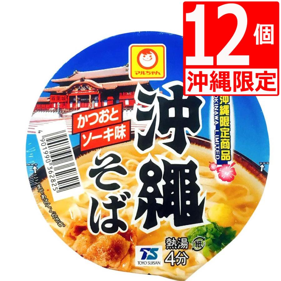 マルちゃん沖縄そば ミニカップ麺 かつおとソーキ味39ｇ×12個 沖縄限定 まるちゃん カップ麺