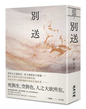 別送【二手書_近全新】TAAZE讀冊生活