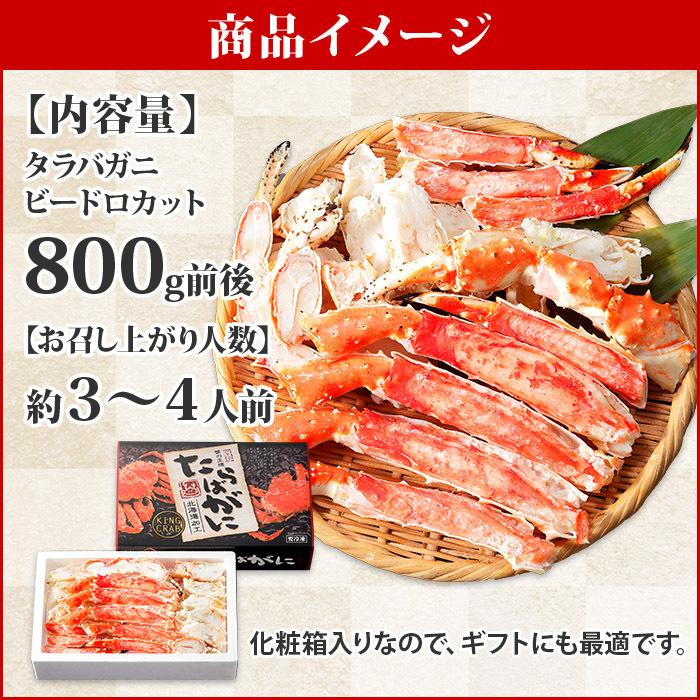 御歳暮 タラバガニ ボイル 800g カニ ギフト かに むき身 海鮮 蟹 足 タラバ蟹 脚 カット済み