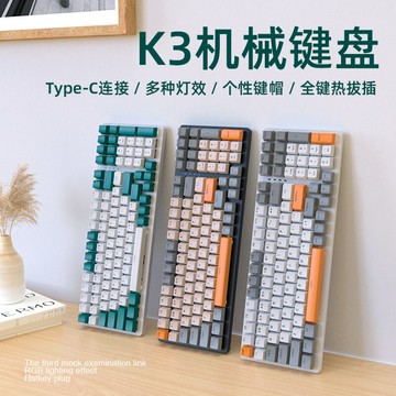 自由狼K3機械鍵盤980游戲100鍵客制化熱插拔軸游戲電腦鍵盤亞馬遜【宜家良品百貨】