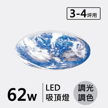 LED 62W (遙控)造型吸頂燈 F94-19-32502