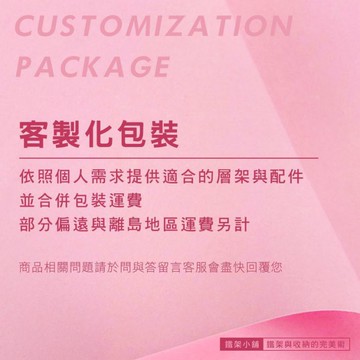 dayneeds 聯運費用專區