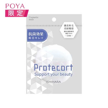 Protecort抗菌蜜粉撲1入-鬆粉式