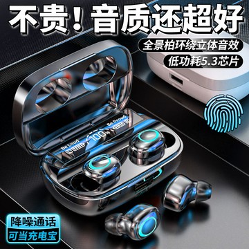 新品上市!!熱門爆品！！新款無線藍牙耳機入耳塞迷你雙耳運動電競外賣超重低降噪防水通用