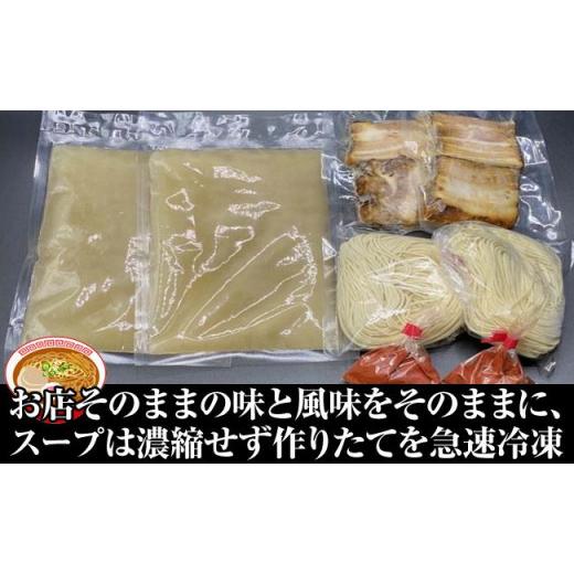 ふるさと納税 和歌山県 御坊市 旨辛豚骨ら〜めん４人前（冷凍ラーメン）