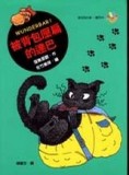 會說話的貓達巴（4）：被背包壓扁的達巴[二手書_普通]
