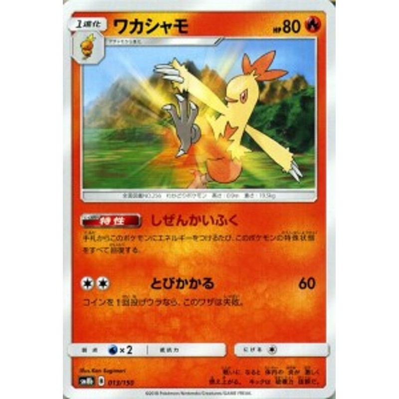 ポケモンカードゲーム SM8b ハイクラスパック GXウルトラシャイニー ...