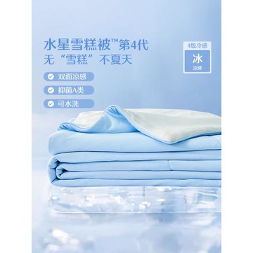 水星家紡抗菌涼感學生透氣夏被