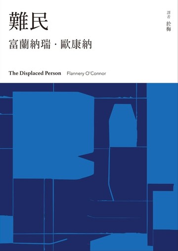 【電子書】難民