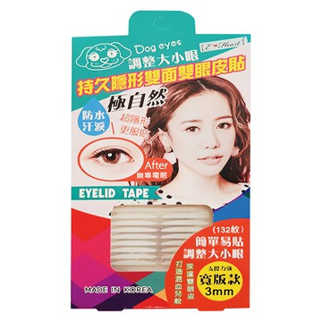 E-Heart 持久隱形雙面雙眼皮貼 132枚 Set 超薄 防水防汗 持久定型 打造深邃電眼  寬版  1盒