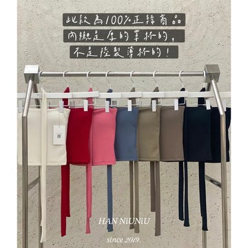 HANNIU_ 韓國最後數量❗此款是真的正韓🇰🇷厚杯的！質感綁脖設計 帶胸墊平口上衣bratop. / 網拍同款