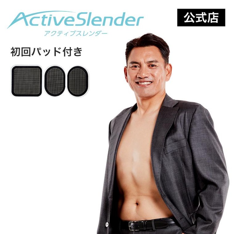 アクティブスレンダーダイエット器具
