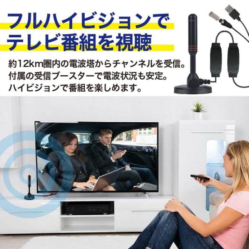 アンテナ Tv 黒色 白色 車 4k Hd ブースター 車載 地デジ デジタル 高感度 地上デジタル 日本語説明書 通販 Lineポイント最大0 5 Get Lineショッピング