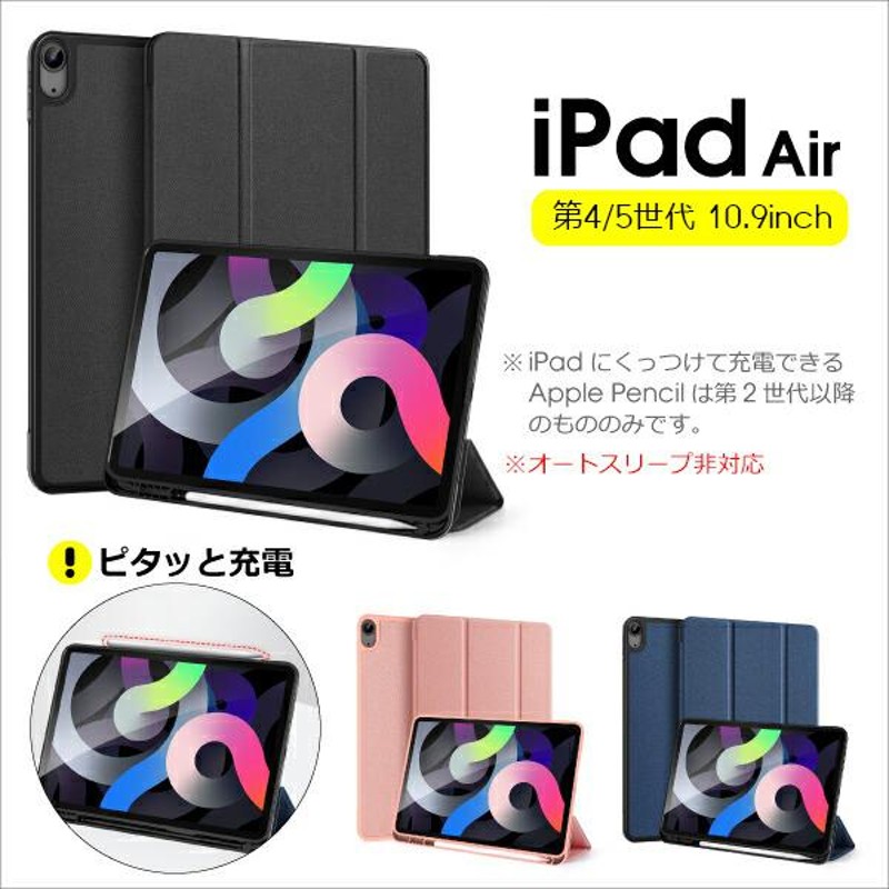 iPad 第9世代 mini 6 Air Pro ケース ペン収納 第6世代 第8世代 第7