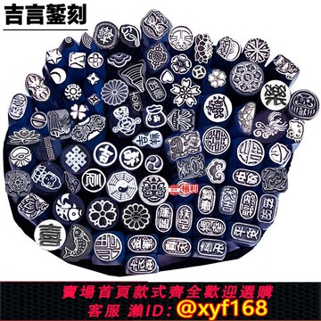 {可打統編 保固一年}吉言鏨刻工具黃金戒指唐草鏨子銀手鐲半喜蓮花錘手打金餅祥云鋼印