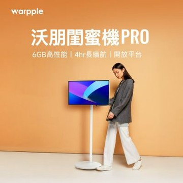 Warpple 27型沃朋閨蜜機 Pro FHD觸控行動顯示器 JJ5 無安裝