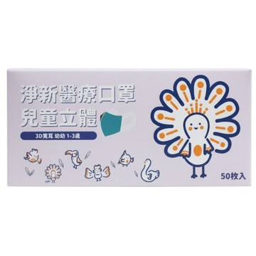 淨新科技 3D立體寬耳幼幼醫療口罩  柴犬 白色  50片  1盒