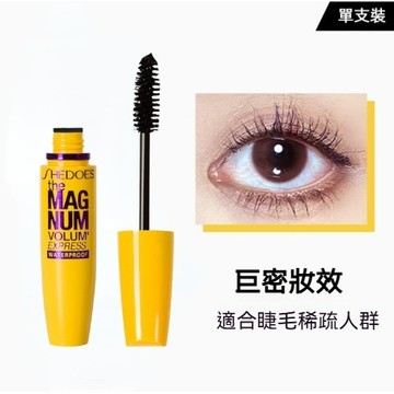 🔥臺灣熱銷 SHEDOES 爆款黃色胖子睫毛膏 自然持久不暈染 防水纖長捲翹 濃密 睫毛膏 睫毛液