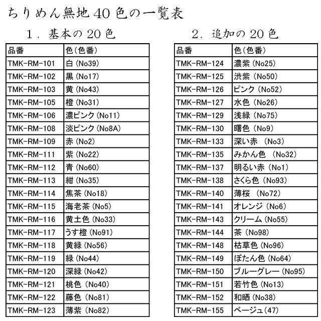 ちりめん 生地 二越 無地 紫(22) 10cm  髪飾りやつまみ細工に  レーヨン 縮緬 和風 はぎれ