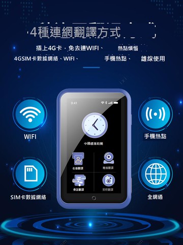 天外客2024年新款4G插卡翻譯機離線語音自動會話翻譯同聲傳譯實時轉寫全球互譯多語言拍照GPT智能會議錄音筆