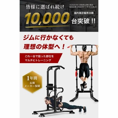 懸垂マシン ぶら下がり健康機 腰痛 コンパクト 高さ180から230cm