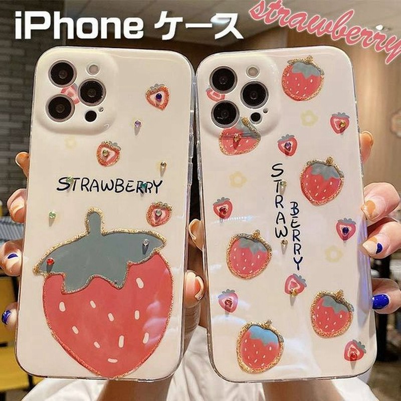 Iphone 12 アップル ケース かわいい おしゃれ フルーツイチゴ ケース Iphone 11 12 Pro Max Xr X Xs Max 7p8p シリコン全面保護カバー綺麗 耐衝撃 機能 通販 Lineポイント最大get Lineショッピング