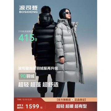 (免運)【泡芙高蓬高充絨】波司登冬羽絨服女新長款科技蓄熱保暖時尚泡芙