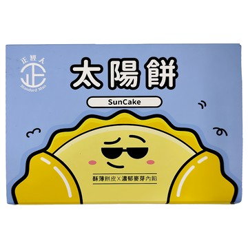 正經人 太陽餅  酥薄餅皮 X 濃郁麥芽內餡  315g  1盒