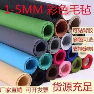 背膠絨布彩色毛氈背景布幼兒園墻壁作品展自粘墻貼布
