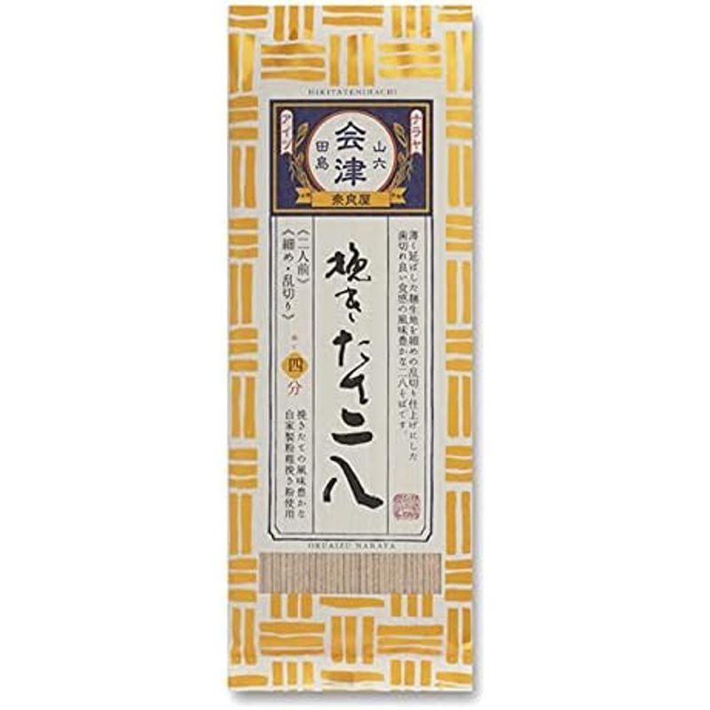 奈良屋 挽きたて二八 200ｇ×10袋