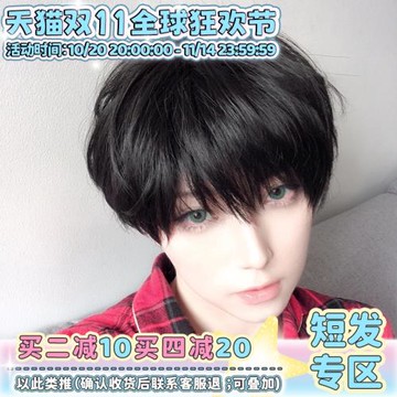 漫真假發男/女通用韓版帥氣學生短發自然逼真啞光cos萬用基佬毛