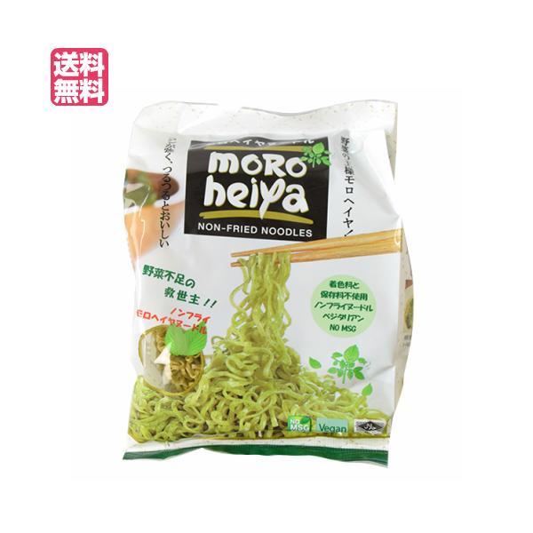 モロヘイヤヌードル １袋（５０g×２）つけ麺 冷麺 パスタ 送料無料