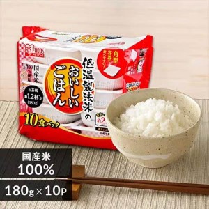 アイリス　低温製法米　おいしいごはん　180g×10P