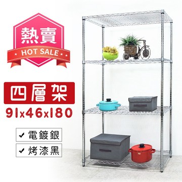 91x46x180四層架★免運費/快速出貨★鐵力士架/收納架/層架/波浪架/鐵架/置物架-銀
