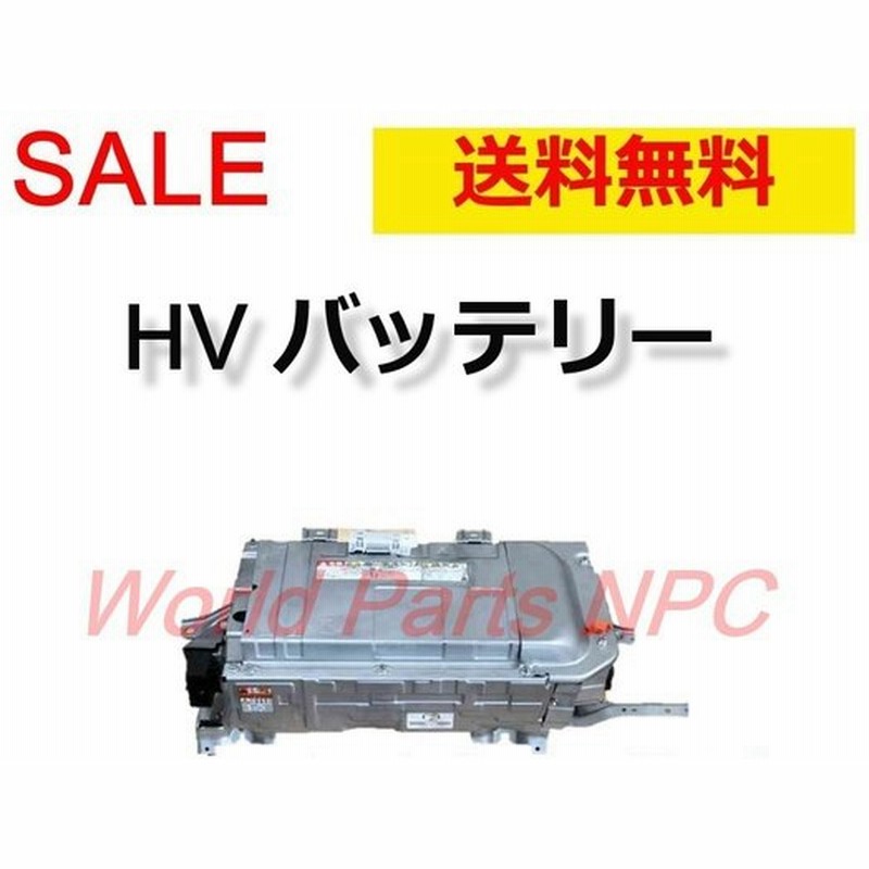 2022人気No.1の リビルトハイブリッドバッテリー アクアNHP10 - 電装品