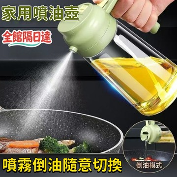 🔥台灣出貨🔥噴油瓶 油壺 油瓶 噴油 噴油壺 噴油罐 油罐 醬油瓶 噴霧瓶 調味罐 油罐瓶 存儲油瓶CTR