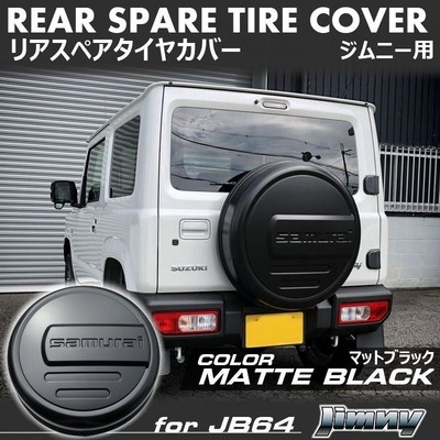 新品ジムニー JB64/シエラ JB74 samurai タイヤカバー 新型 ジムニー JB64 ジムニーシエラ JB74 リアスペアタイヤ
