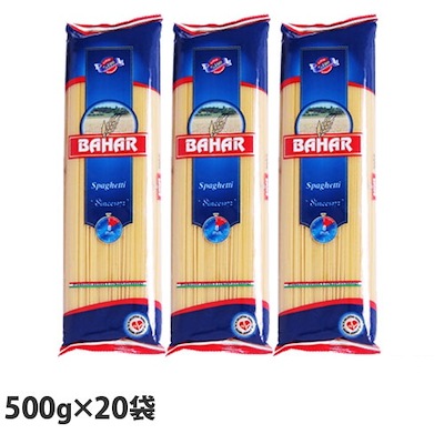 パスタ スパゲッティ 500g 20袋  バハール デュラム小麦100％