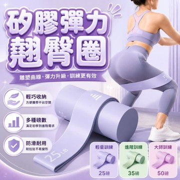 🔥台灣現貨24H出貨 超強拉伸🔥 翹臀圈 乳膠翹臀圈 深蹲阻力帶 拉力帶 阻力帶 翹臀圈 彈力圈 瑜珈 健身 深蹲