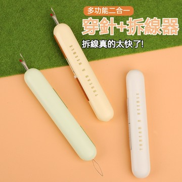 台灣出貨🎉雙頭穿針插線神器 手工縫紉工具穿針神器 多功能穿針拆線器 穿針引線器 縫紉穿針 多功能插線器 拇指穿針器