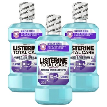 LISTERINE 李施德霖 全效護理抗敏感漱口水  250ml  3瓶
